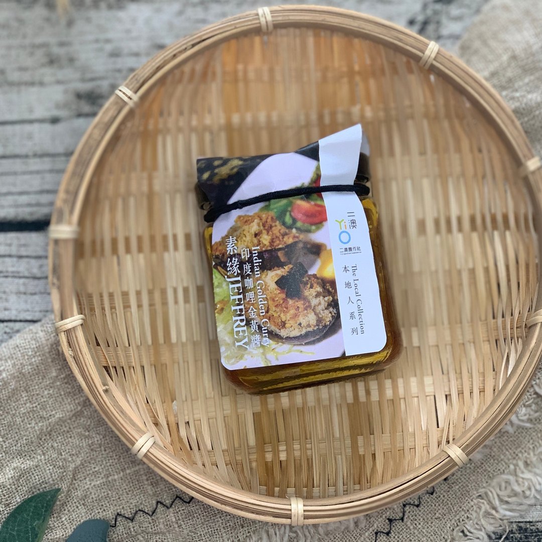 印度咖喱金黄酱 | 二澳 X 素缘Jeffrey | 本地人系列 - 酱料/调味料 - 新鲜食材 黄色
