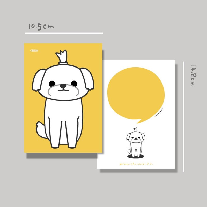 原创明信片/马尔济斯/原创插画/狗狗/文创卡片 - 卡片/明信片 - 纸 