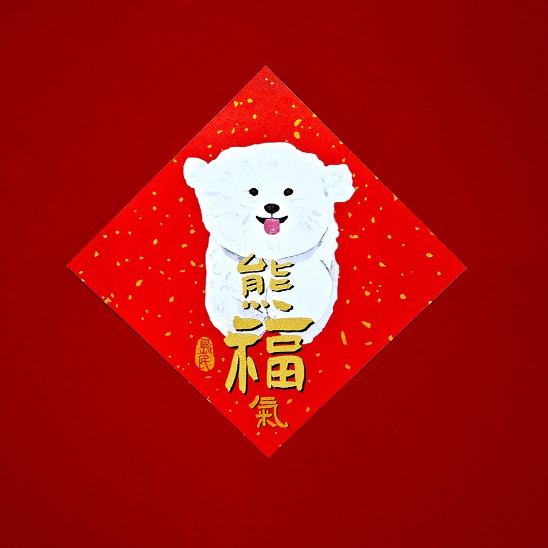 岛民金葱彩春联/动物 (任选 3 件)-2 - 红包/春联 - 纸 红色