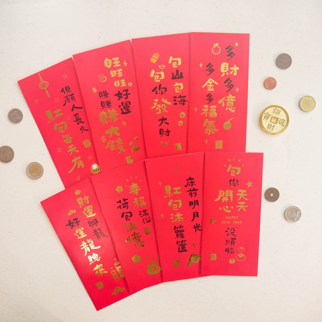 好运全包红包袋(六版)。JL-75。 - 红包/春联 - 纸 
