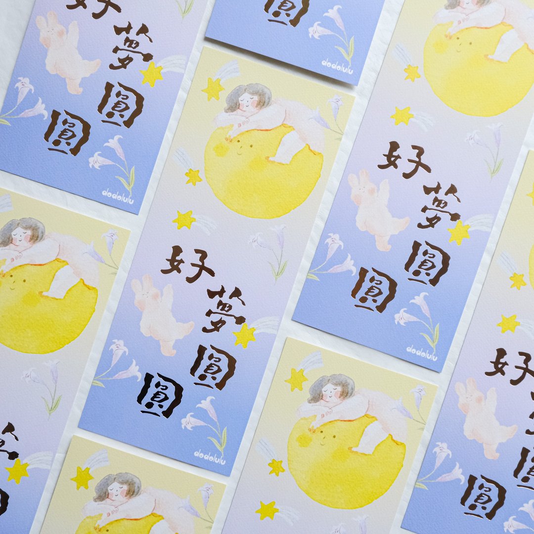 好梦圆圆 - 长款贺年挥春 插画春联 直款春 - 红包/春联 - 纸 粉红色