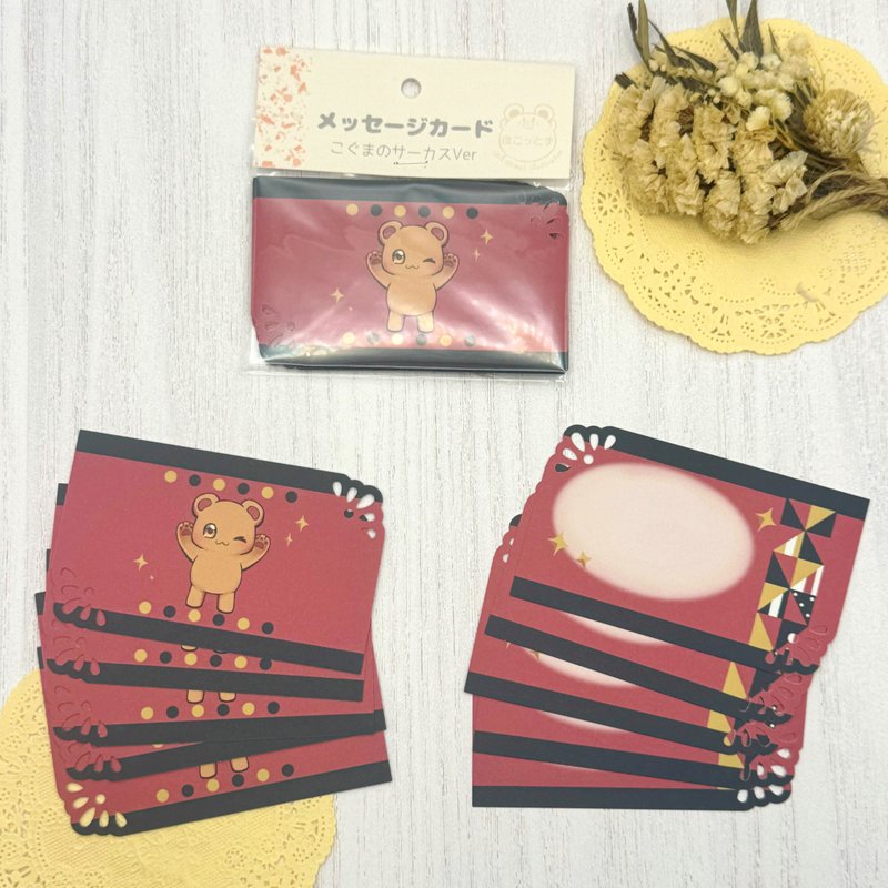 小熊马戏团款留言卡 (新设计) - 卡片/明信片 - 纸 红色