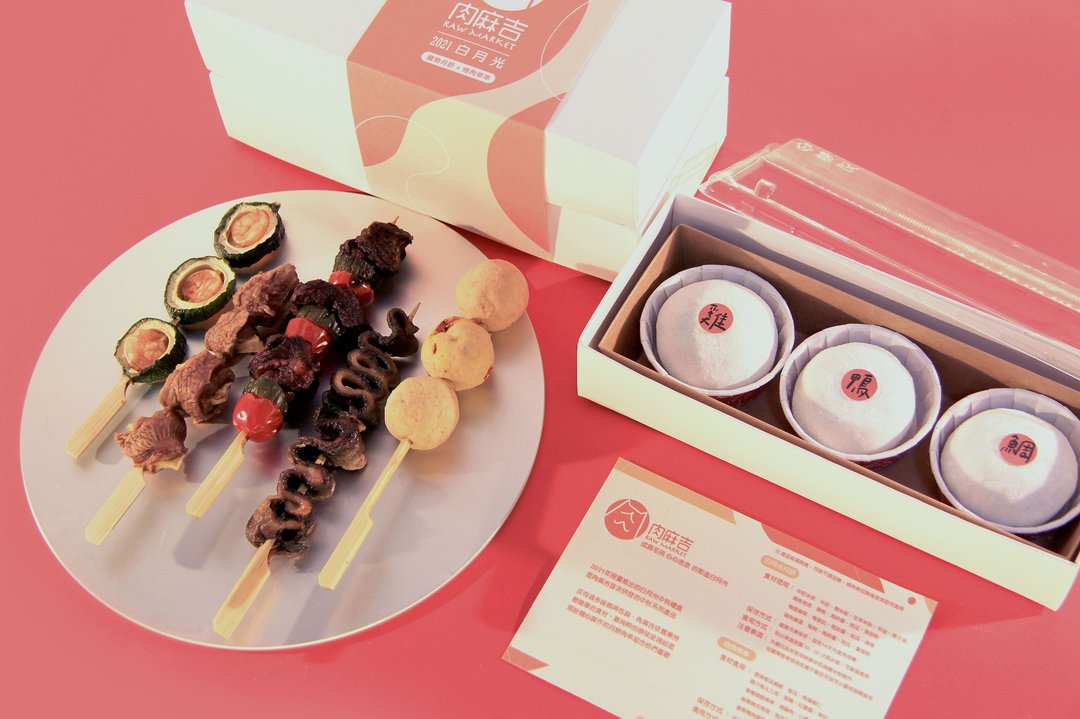 (早鸟优惠) 肉麻吉 │ 2021中秋宠物白月光礼盒 - 零食/点心 - 其他材质 