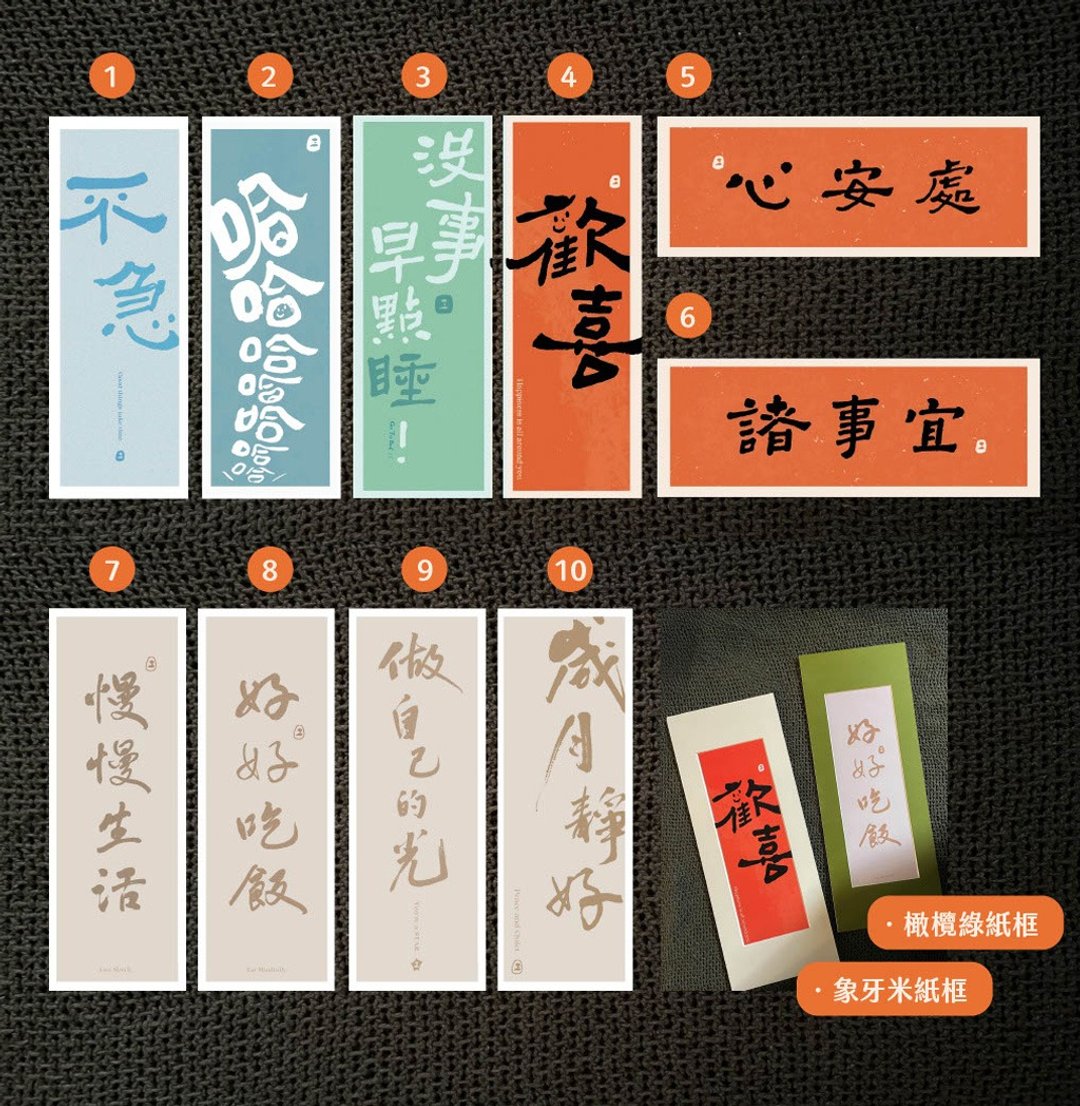 线下市集特别优惠【Pinkoi 线下活动预购商品】文艺书法海报系列 - 海报/装饰画/版画 - 纸 白色