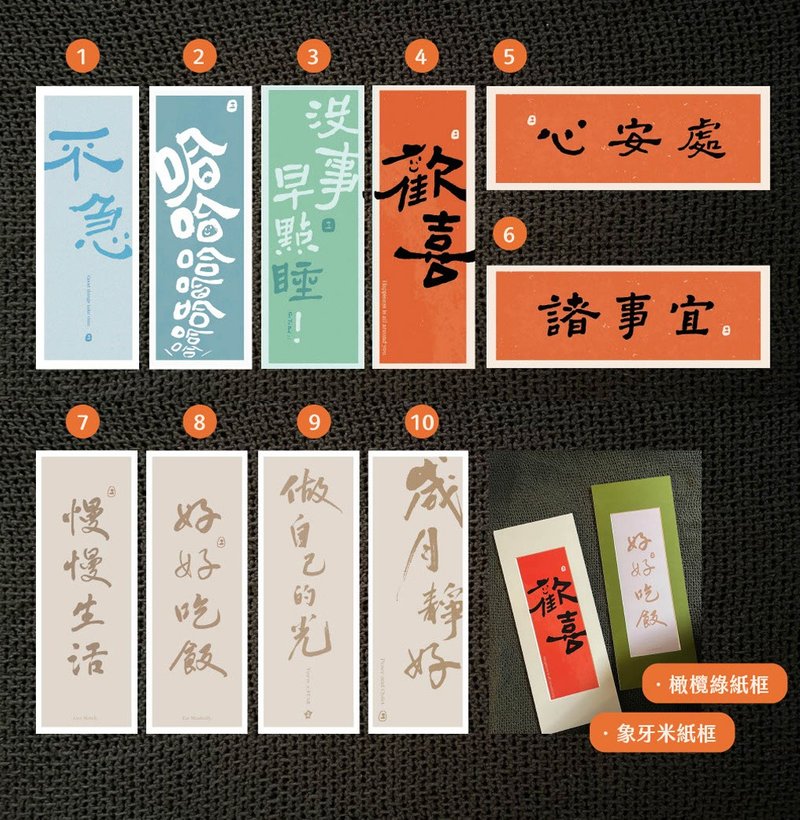 线下市集特别优惠【Pinkoi 线下活动预购商品】文艺书法海报系列 - 海报/装饰画/版画 - 纸 白色