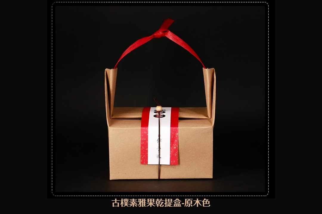 【禾果】古朴素雅果干提盒(原木色)中秋礼盒 - 水果干 - 其他材质 白色
