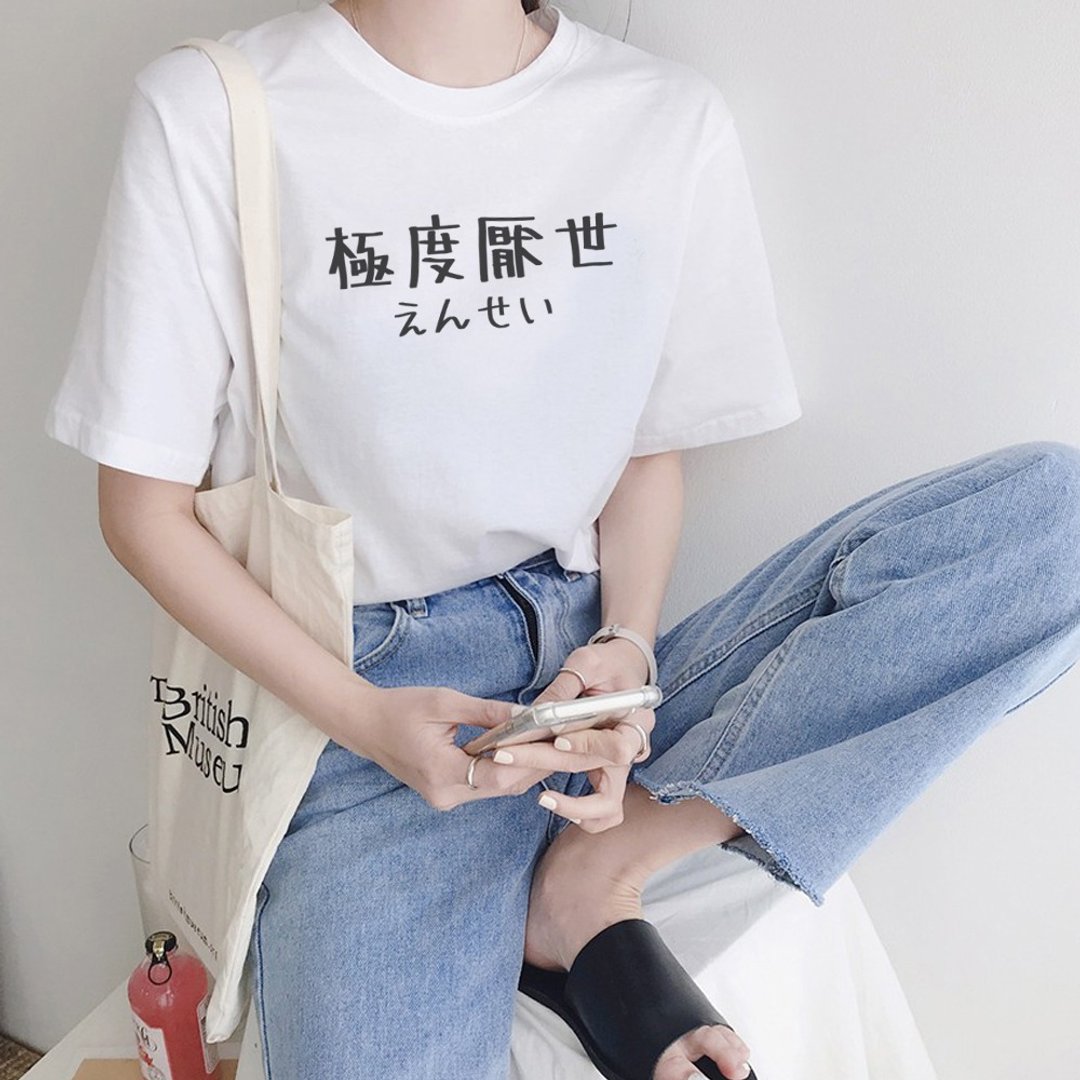 日文极度厌世 短袖T恤 白色 手写手工文字格言生活文青礼物现货 - 女装 T 恤 - 棉 白色