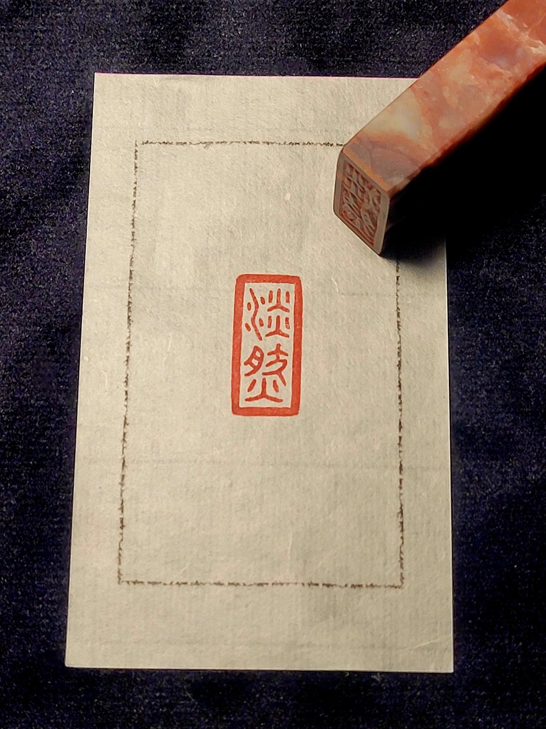 淡然 - 手工篆刻印章 - 印章/印台 - 石头 