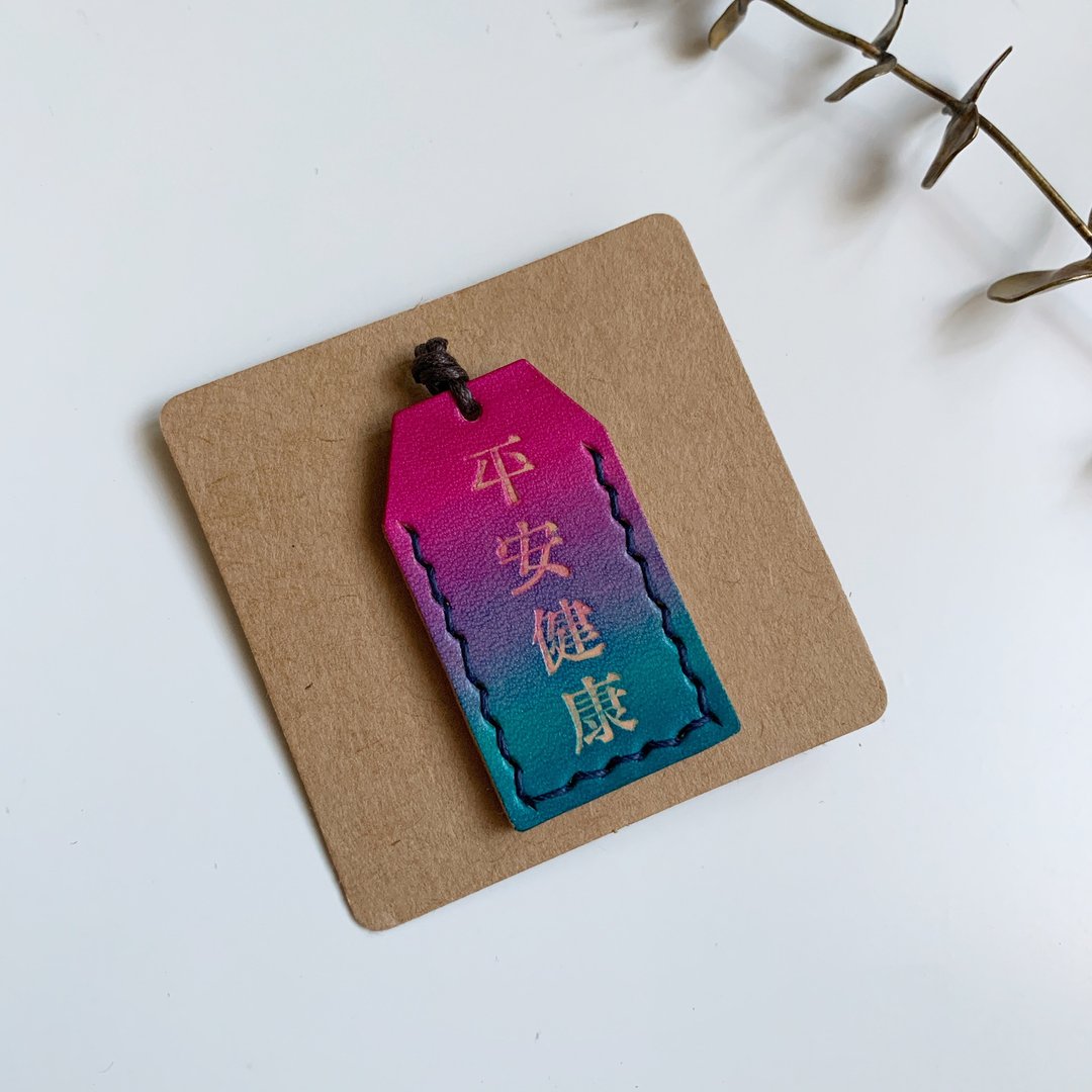 【极光祝福皮革吊饰】平安健康 祝福 定制选字 多色 礼物 春联 - 卡片/明信片 - 真皮 紫色