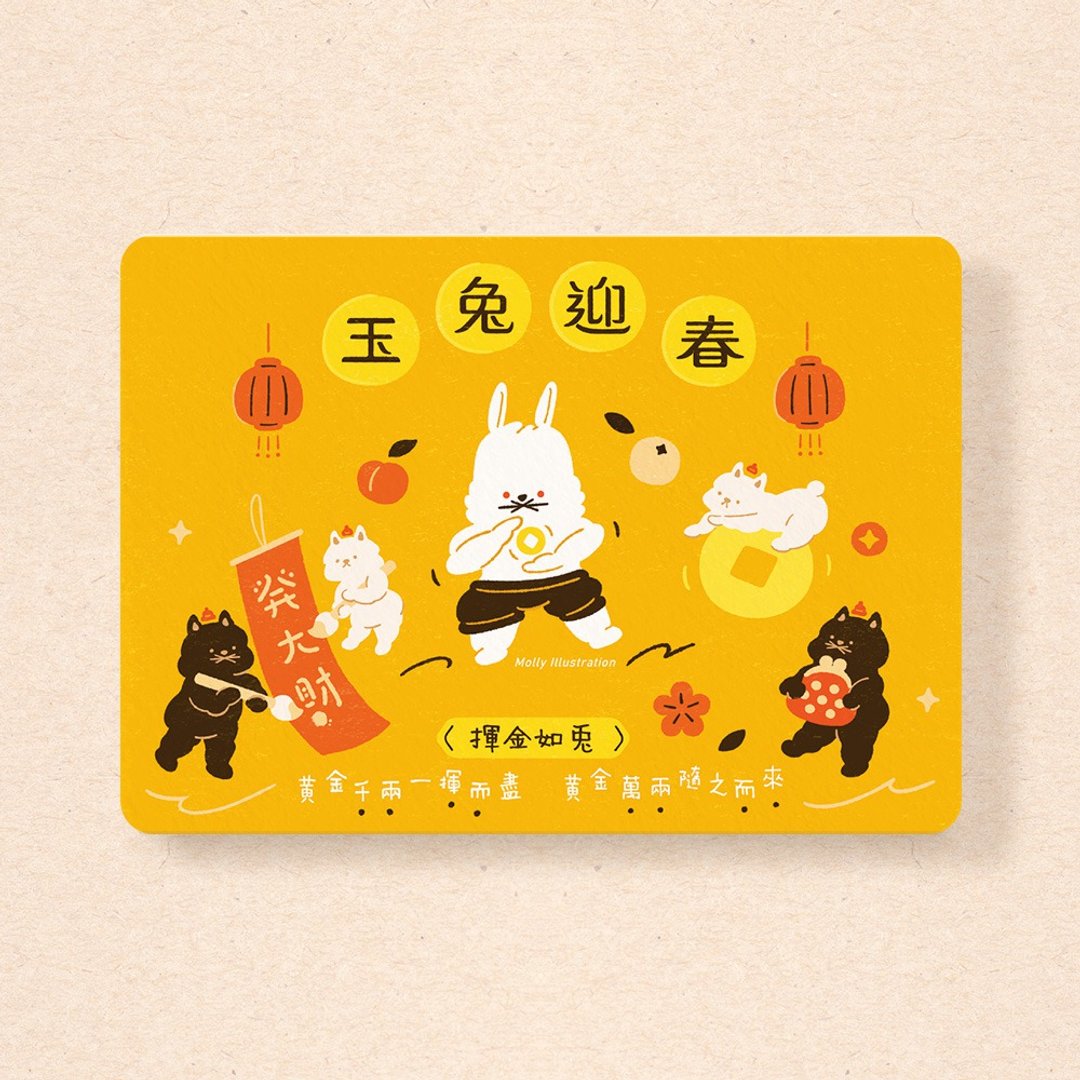 postcard-挥金如兔2入组 - 卡片/明信片 - 纸 橘色