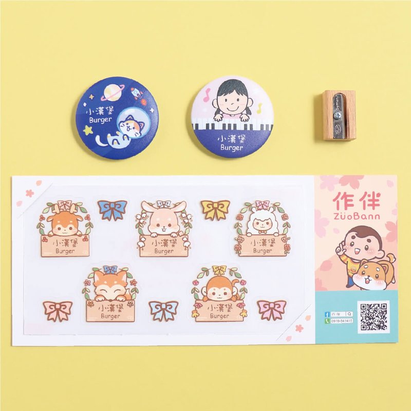 1+1不孤单【透明贴+胸章】超值组 - 贴纸 - 防水材质 多色