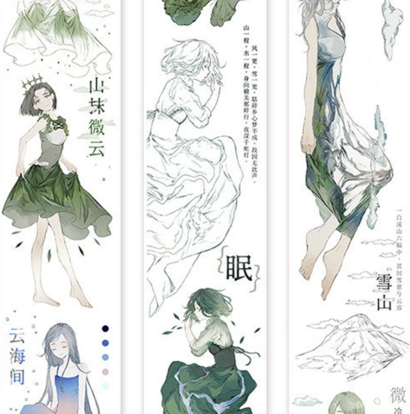 山抹微云 山海浪の少女 塩顏繪畫 和紙膠帶 10米卷 台灣製 - 纸胶带 - 其他材质 绿色