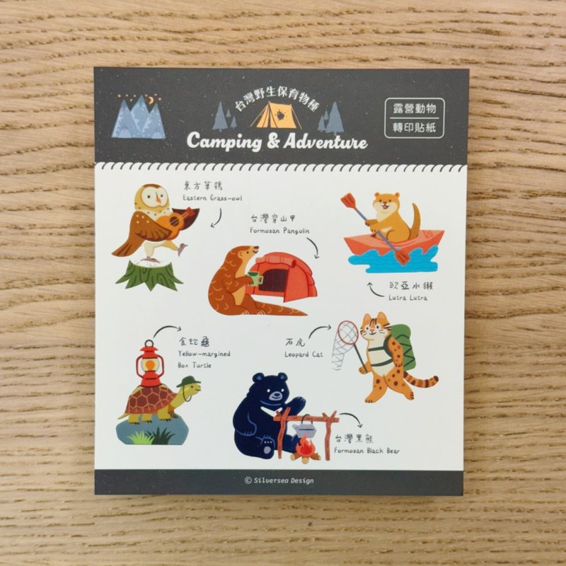 【文博新品】露营动物水晶转印贴 - 贴纸 - 防水材质 