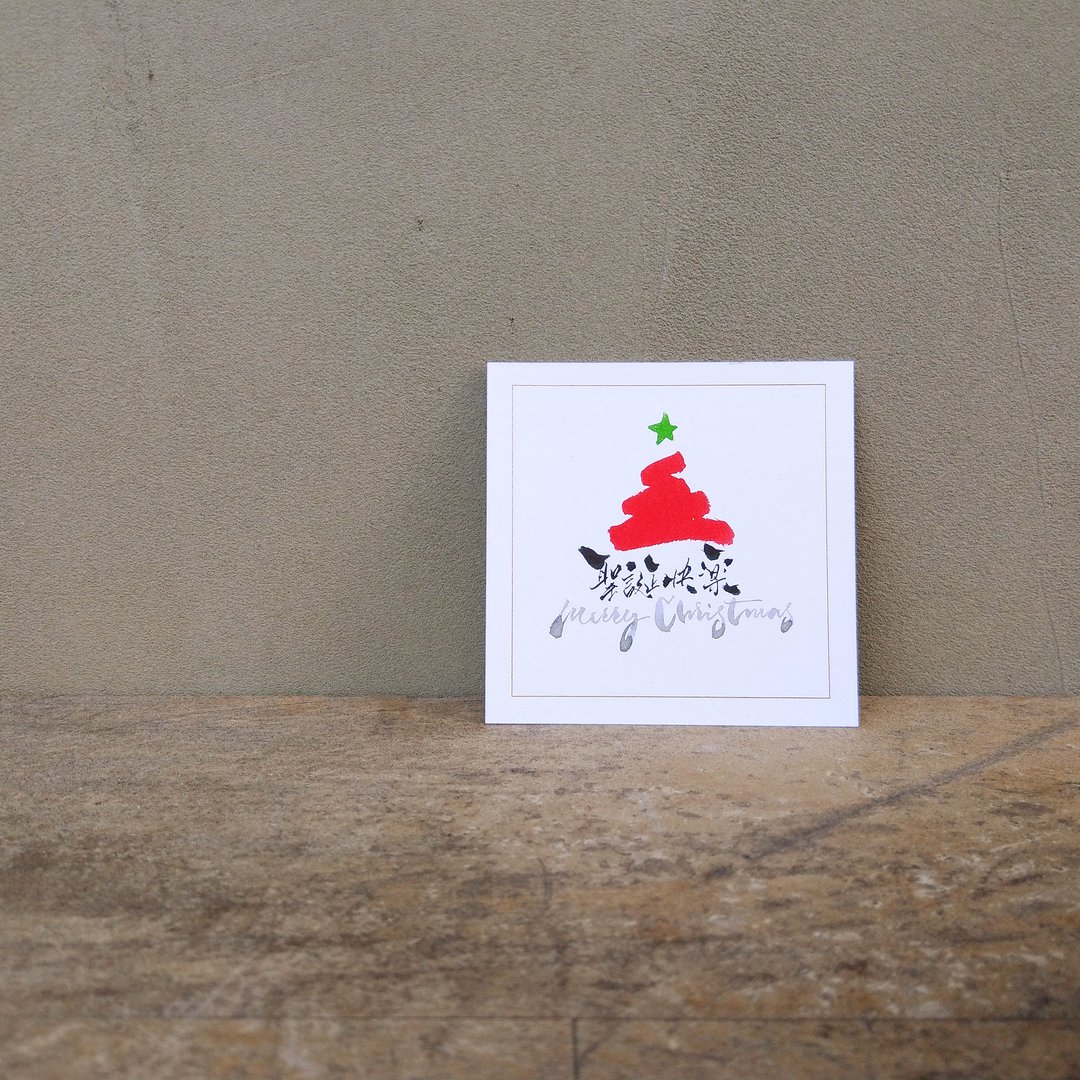 定制化圣诞节心意卡-miniSq-Little Ruby Xmas Tree - 卡片/明信片 - 纸 红色