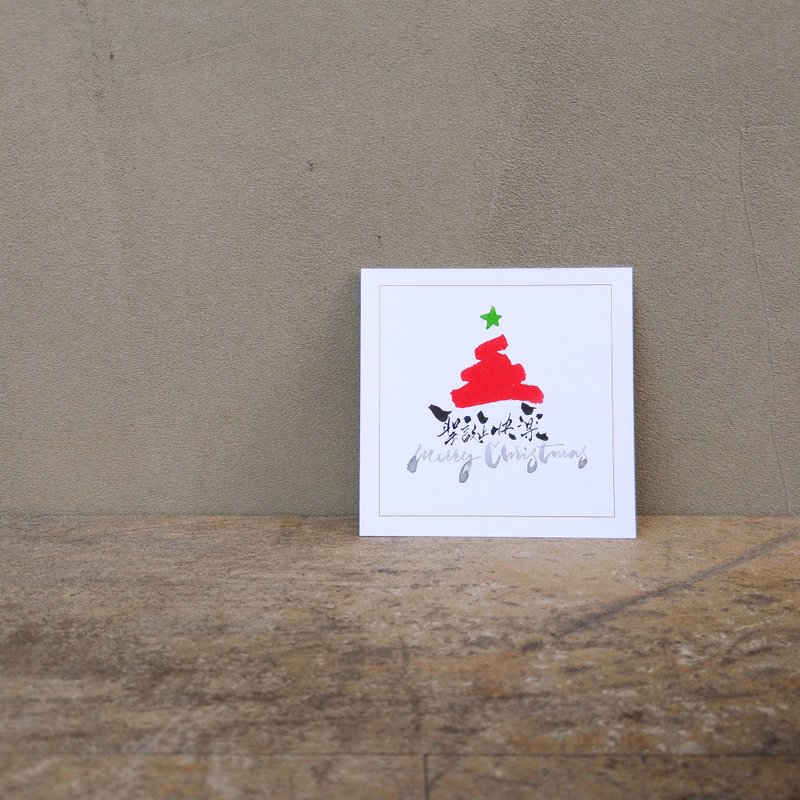 定制化圣诞节心意卡-miniSq-Little Ruby Xmas Tree - 卡片/明信片 - 纸 红色