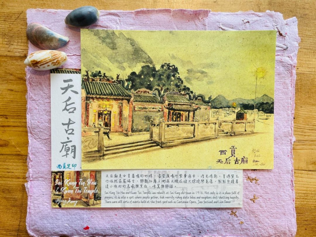 西贡天后庙明信片 - 卡片/明信片 - 纸 