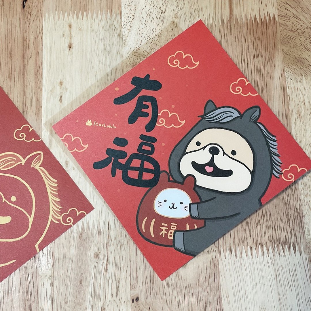 法斗插画春联 / 大春贴 / 有福 / 单张入 双面图案 - 红包/春联 - 纸 红色