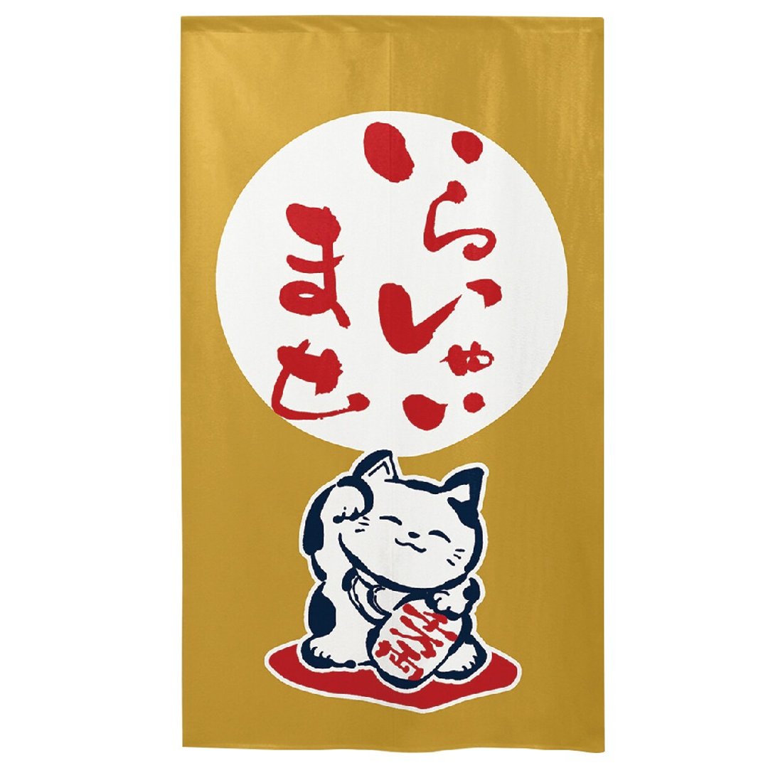 日本制コスモ长门帘招财猫芥末棕 - 门帘/门牌 - 其他人造纤维 