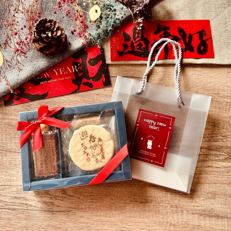 【新年礼盒】马年布鲁综合饼干礼盒-C款 - 手工饼干 - 新鲜食材 