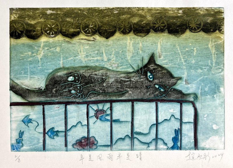 原作版画 - 半是风雨 半是晴 - 赵予彤 - 海报/装饰画/版画 - 纸 黑色
