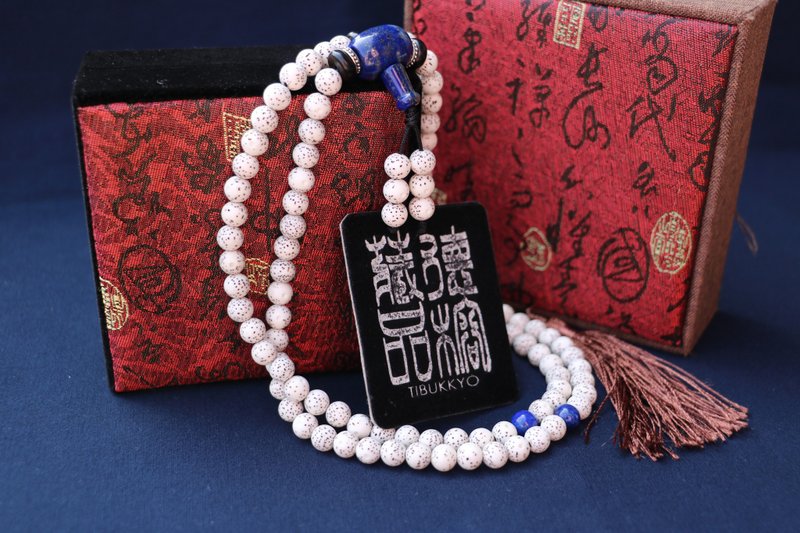 精品星月菩提子 8mm 定制化设计 菩提子青金石手链 串珠饰品佛珠 - 手链/手环 - 植物．花 