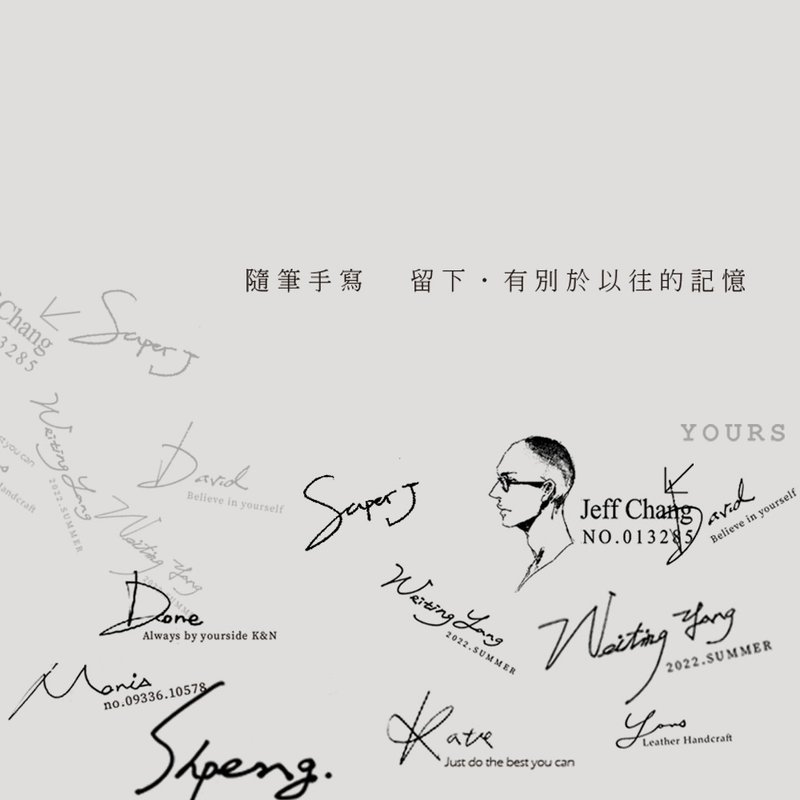 加购雷射雕刻 - 皮件 - 其他材质 