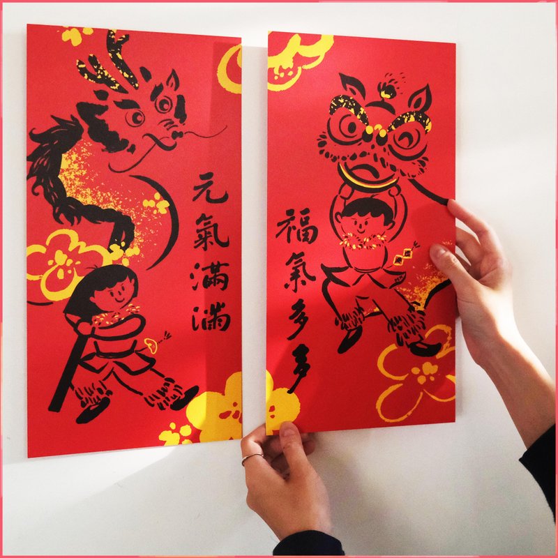 台湾现货【舞龙舞狮门神组合】一组两款各一 l 门神 - 红包/春联 - 纸 红色