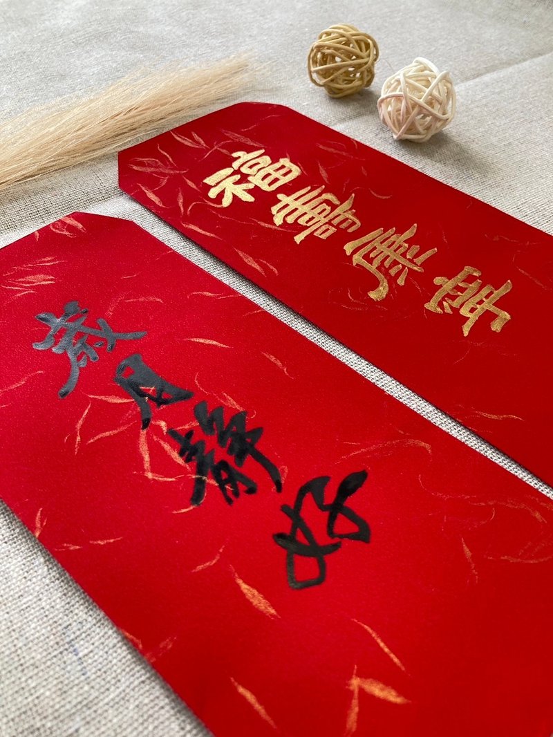 原创手写红包袋－岁月静好、福寿康宁、平安喜乐。共3款 - 红包/春联 - 纸 红色