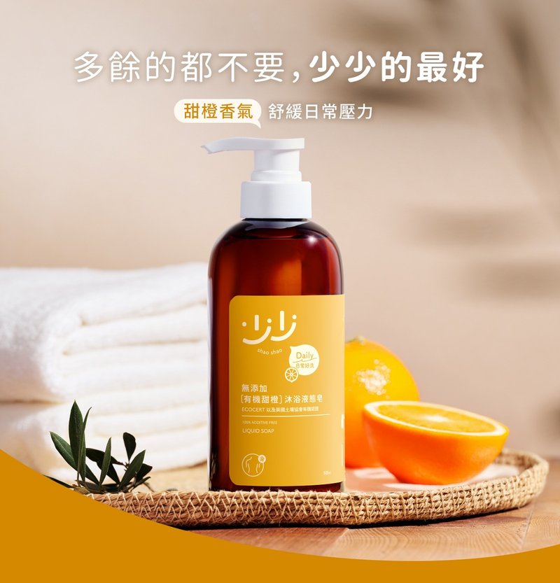 少少 有机甜橙沐浴液态皂 1入 - 沐浴用品 - 其他材质 透明
