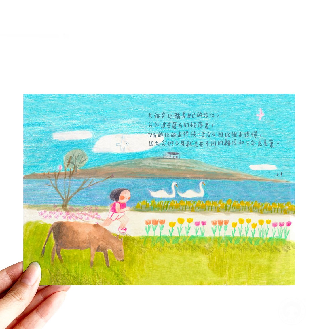 69. 小半画 -  跑步 - 卡片/明信片 - 纸 