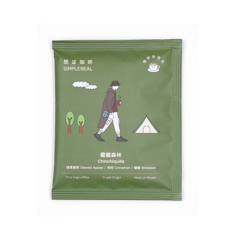 龙猫森林/中焙/炖煮苹果、肉桂、糖蜜 挂耳包1/5/10入 - 咖啡 - 新鲜食材 绿色