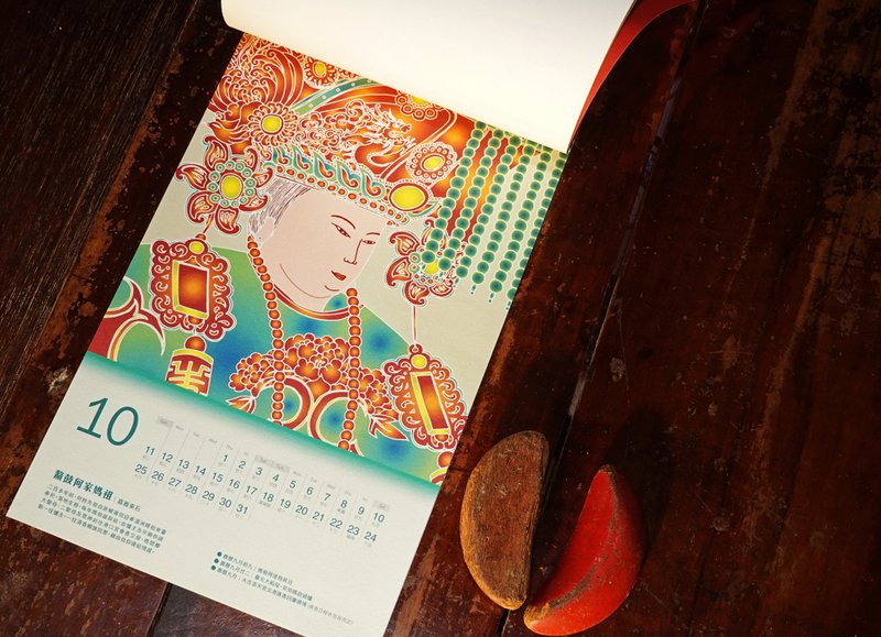 台湾妈祖历2026_妈祖住我家 - 年历/台历 - 纸 红色