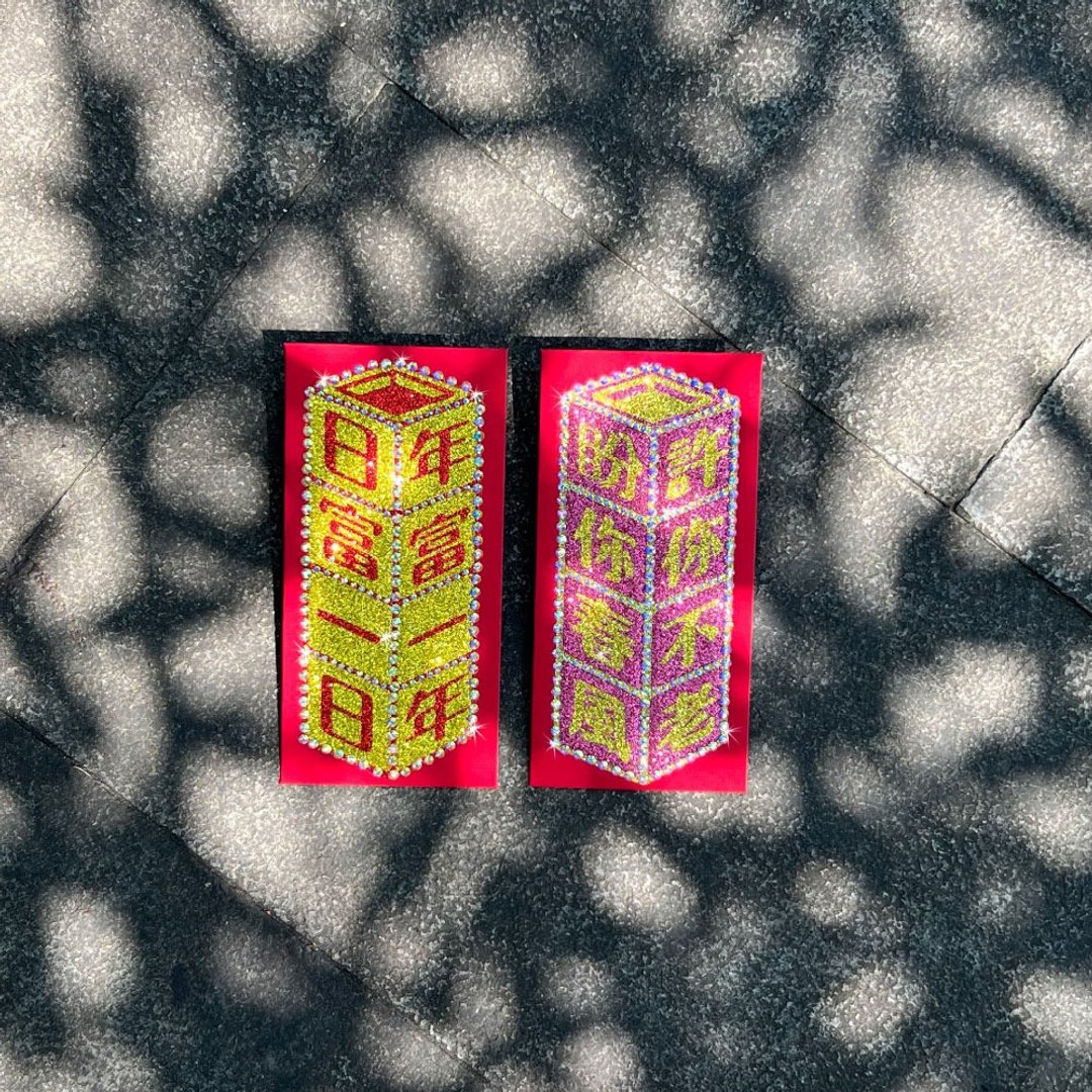 【GFSD】璀璨万用红包袋-【春风来富大时代系列 二入一组】 - 红包/春联 - 纸 红色