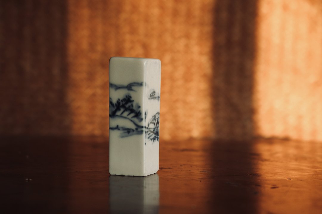 和畅印 - 印章/印台 - 陶 
