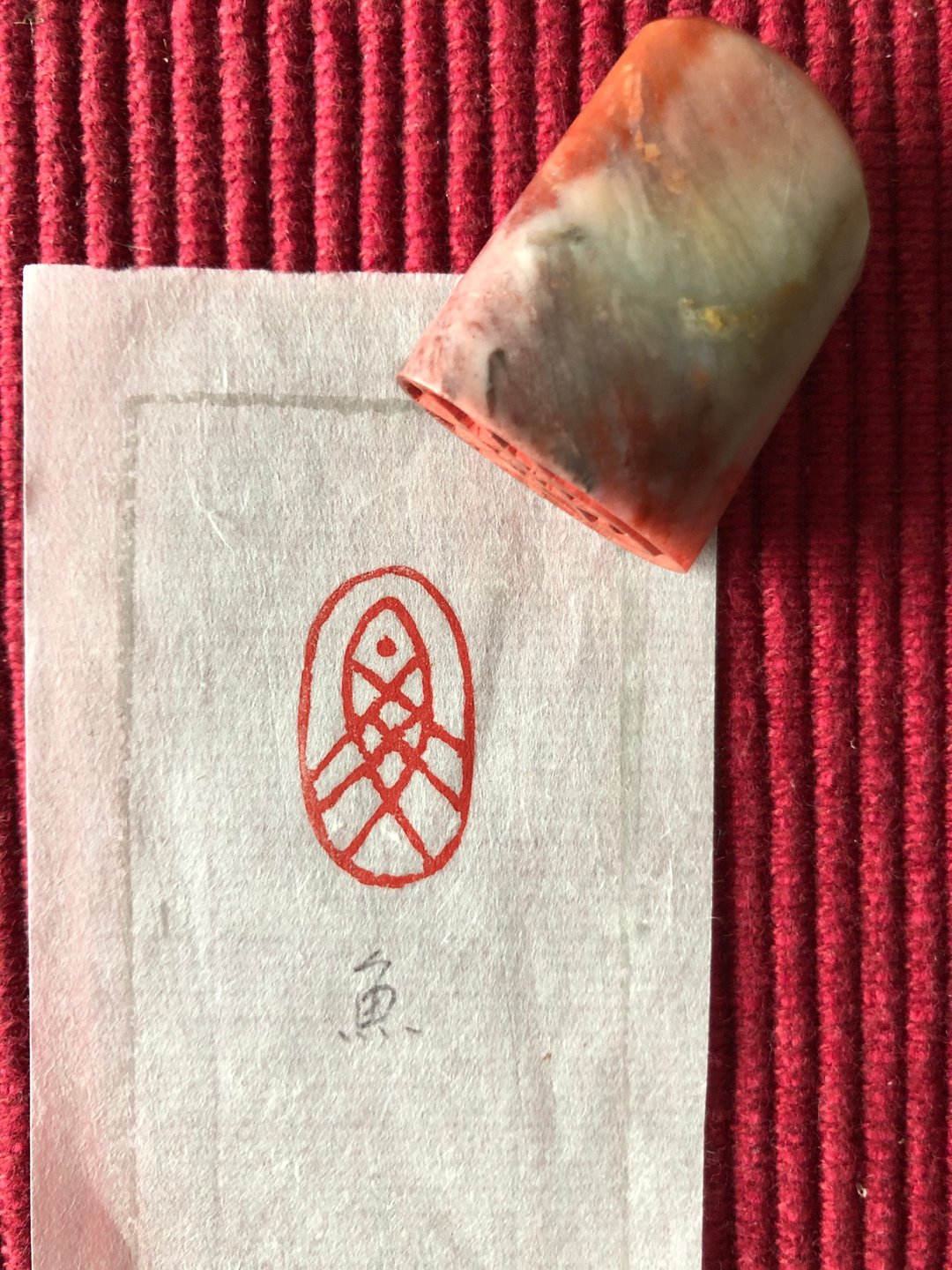 年年有余—手工篆刻印章—鱼形印 - 印章/印台 - 石头 