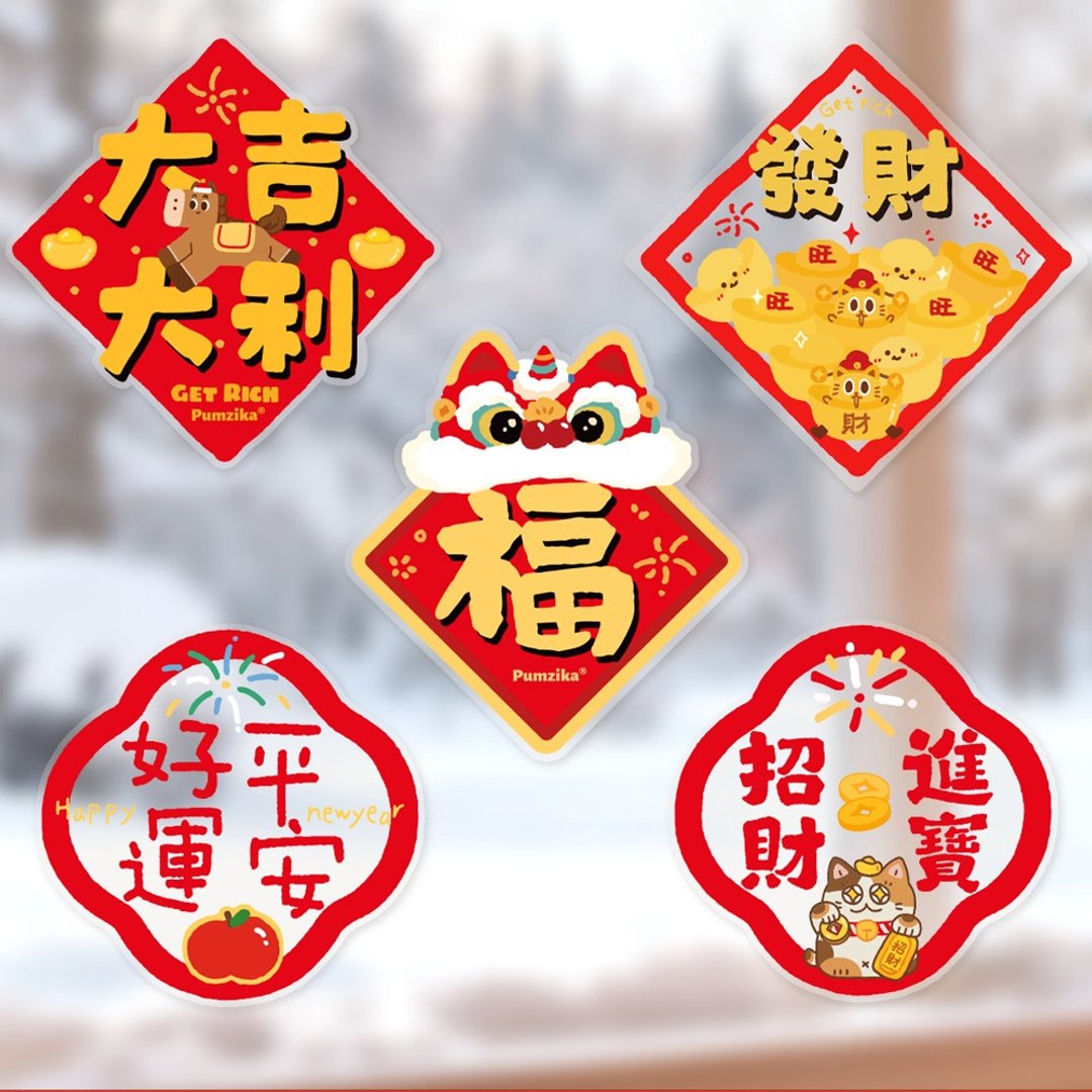 马年新年喜庆福字窗花贴 家庭装饰静电贴 洒水贴 - 其他 - 其他材质 