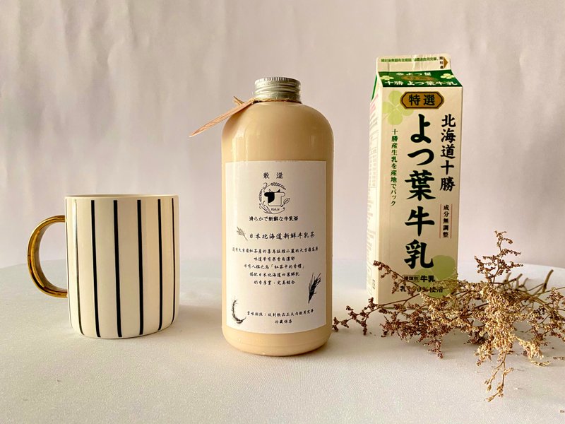 日本北海道新鲜牛乳茶 800ML - 奶类/豆浆 - 新鲜食材 