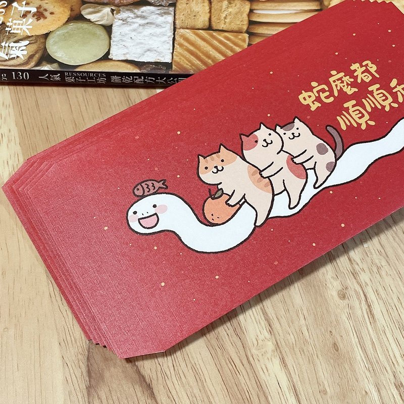 StarLululu 猫咪骑蛇蛇红包袋 2025红包 - 红包/春联 - 纸 红色