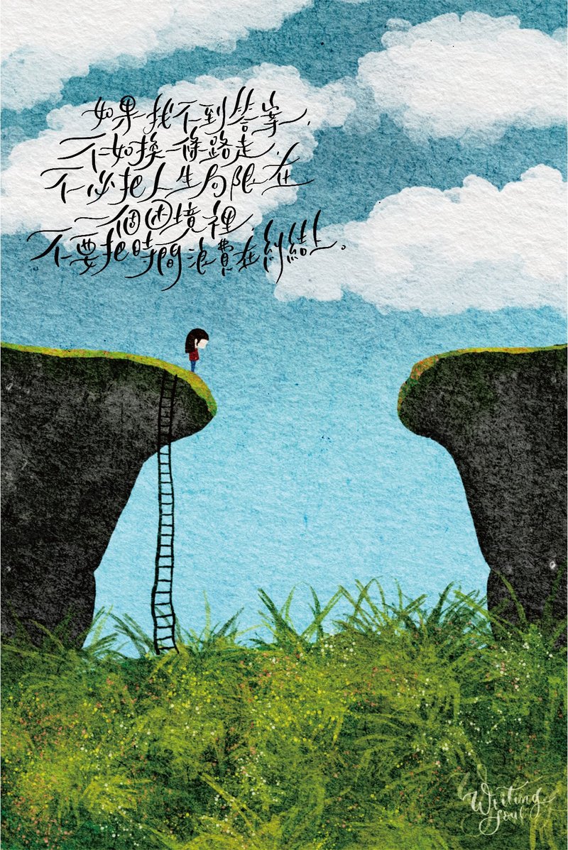 电绘明信片 - 不必纠结 - 卡片/明信片 - 纸 