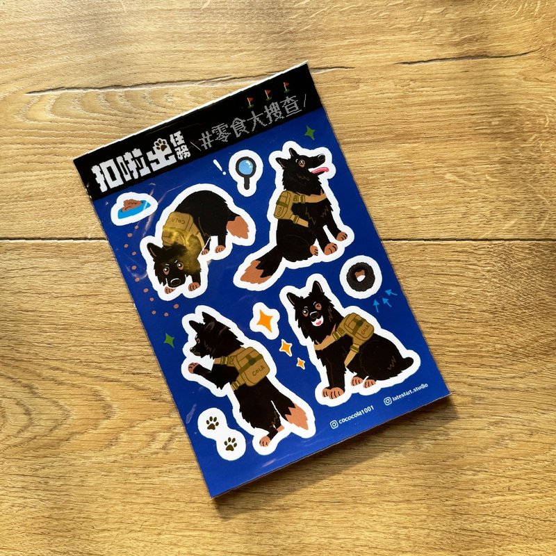 Cola图鉴贴纸 - 扣啦出任务 零食大搜查 - 贴纸 - 纸 蓝色