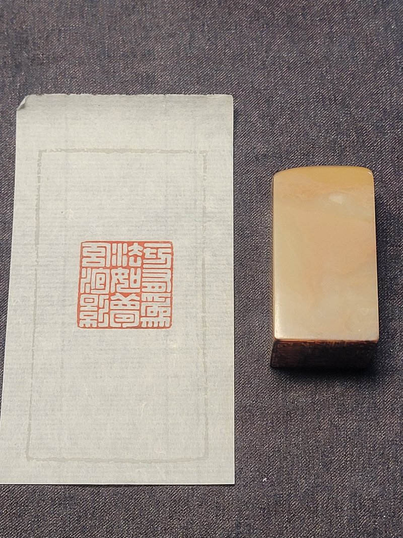 一切有为法如梦幻泡影 - 手工篆刻印章 - 印章/印台 - 石头 