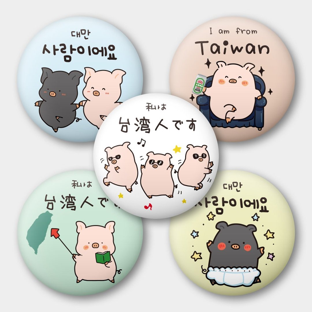 韩日英 观光识别 台湾人 小猪 58mm 雾面胸章 5 件组 送行李箱贴 014 - 徽章/别针 - 其他金属 多色
