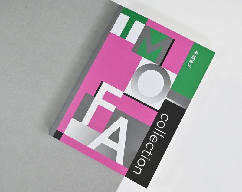 桃园市立美术馆 典藏专刊2023-2024 - 刊物/书籍 - 纸 