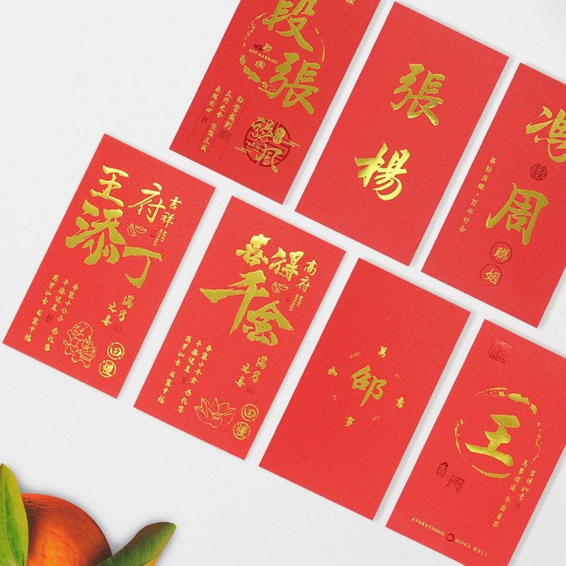 【周年庆】定制化烫金质感红包(26入) - 红包/春联 - 纸 红色