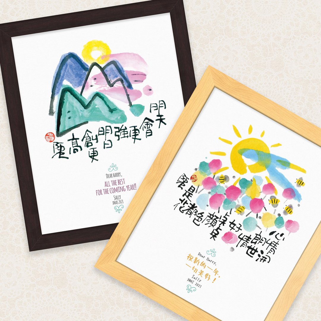 定制化阿虫作品连8x10画框 - 卡片/明信片 - 其他材质 
