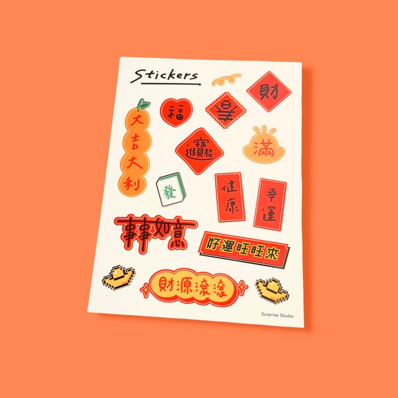 新年招财 大吉大利 春联贴纸 - 红包/春联 - 纸 红色