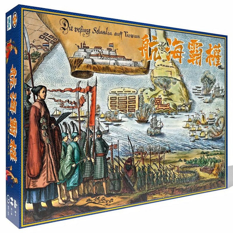 【航海霸权】游戏中认识大航海时代的桌游 - 桌游/玩具 - 纸 