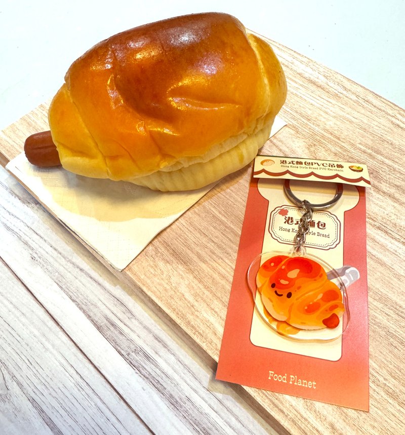 港式肠仔包 压克力钥匙圈 - 钥匙链/钥匙包 - 塑料 橘色