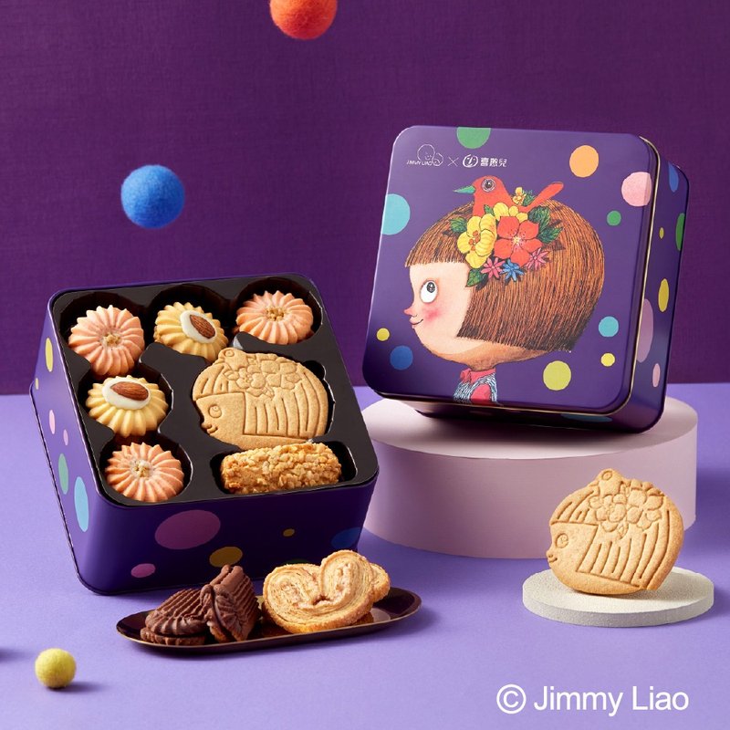【喜憨儿】完美小孩双层铁盒 I 幸福版(紫色) I 几米联名 - 手工饼干 - 新鲜食材 
