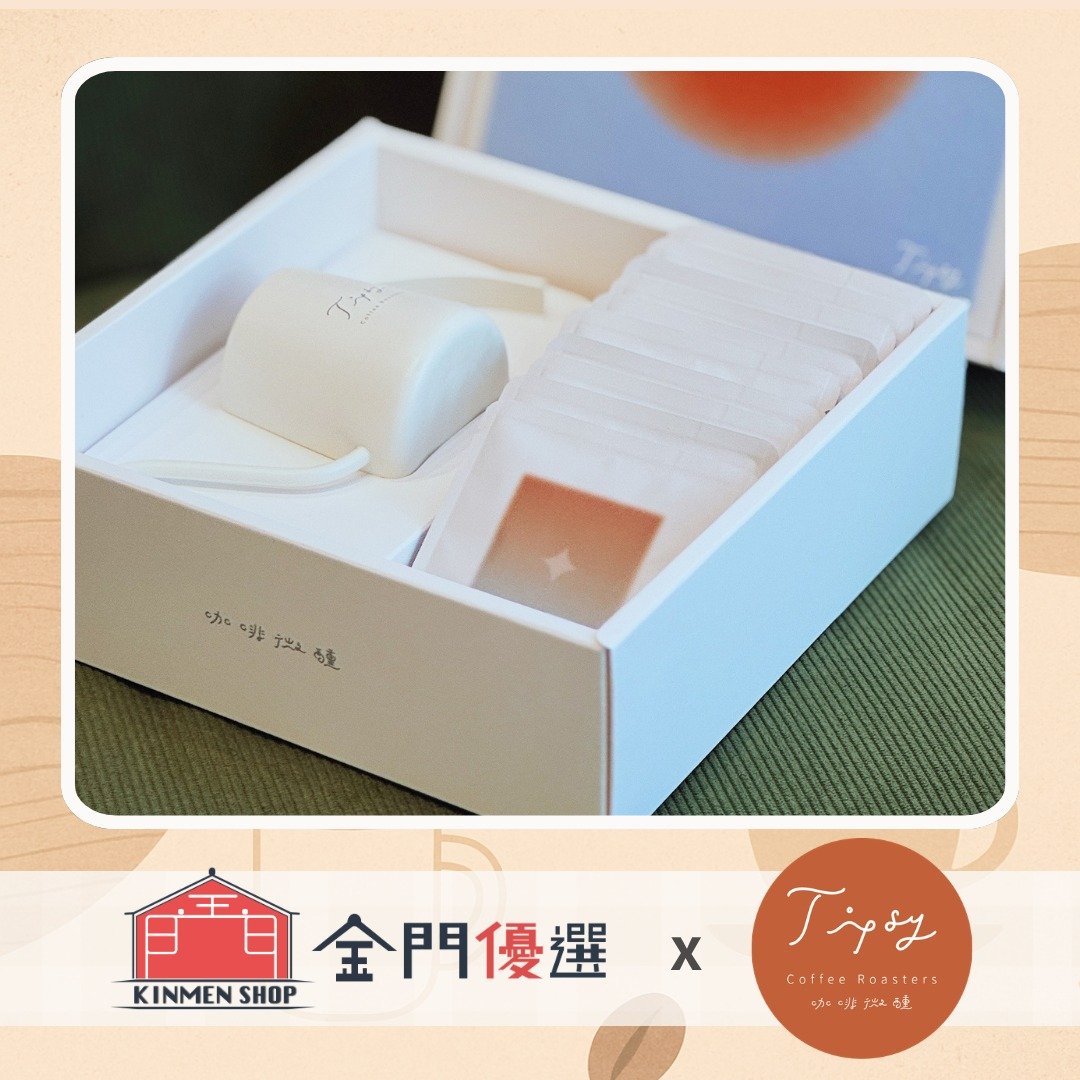 【咖啡微醺】微醺经典 咖啡礼盒 (滤挂 10 包&冲泡壶套组) - 咖啡 - 不锈钢 